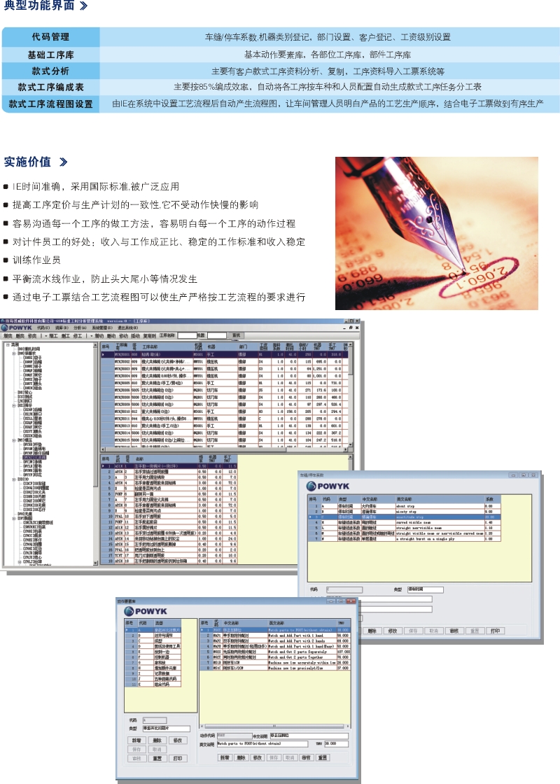 内衣ERP