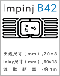uhf标签