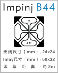 uhf标签
