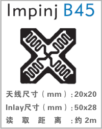 uhf标签