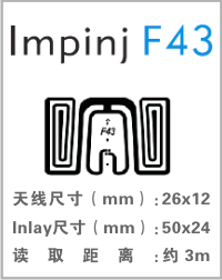 uhf标签