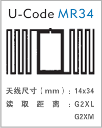 uhf标签