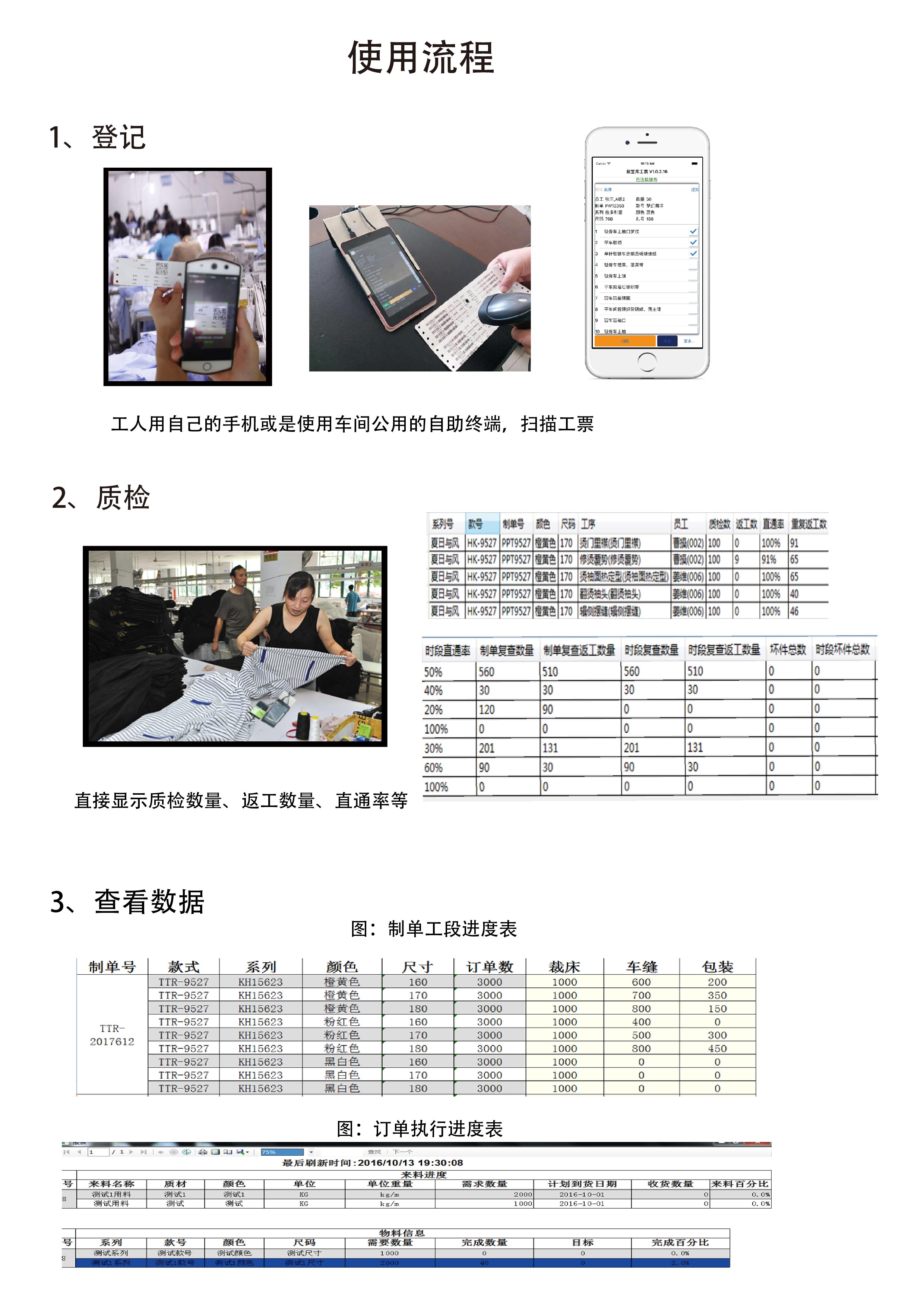 聚宝库工票系统