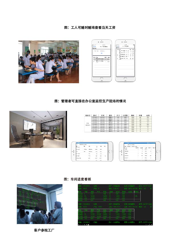 聚宝库工票系统