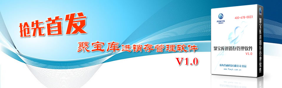 会员管理
